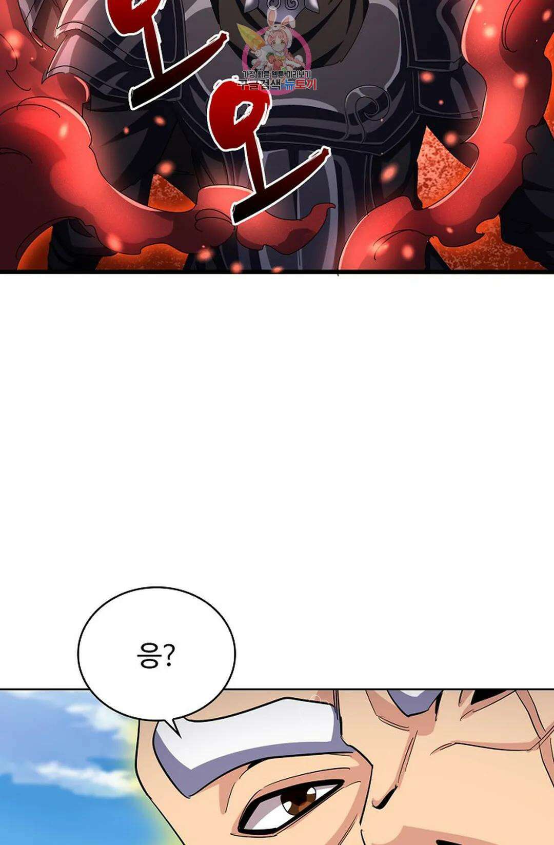 마황의 귀환 367화 94