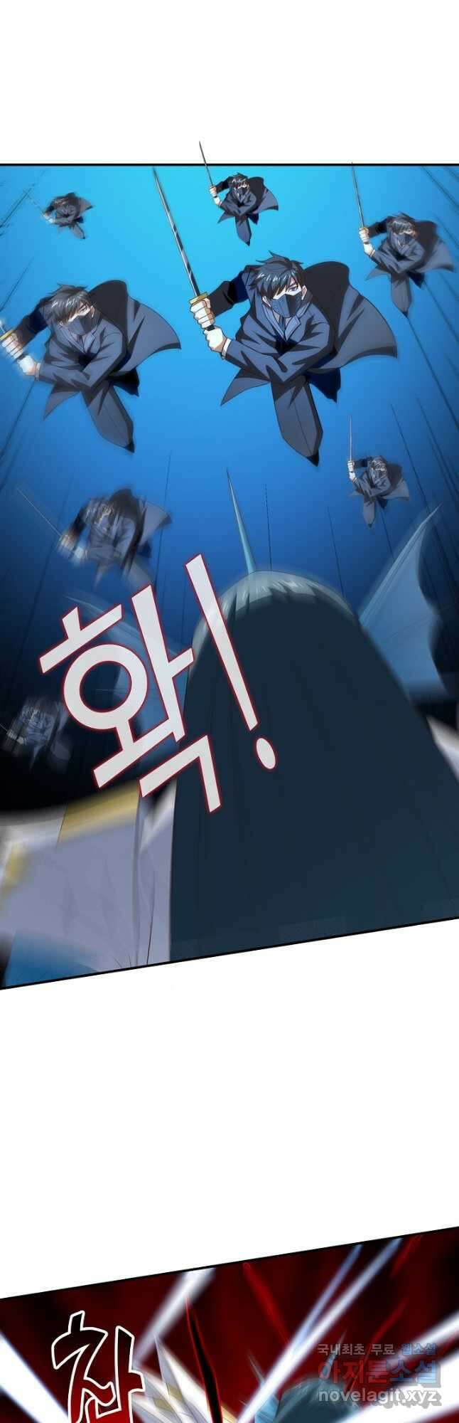 흙수저, 시스템에게 선택받다 231화 3