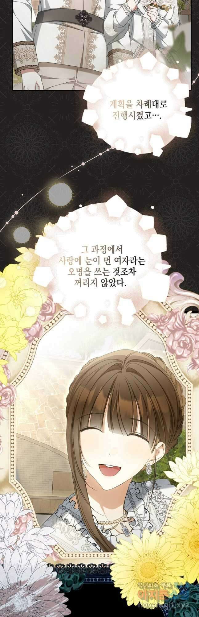 가짜 아내에게 왜 집착하세요 34화 7