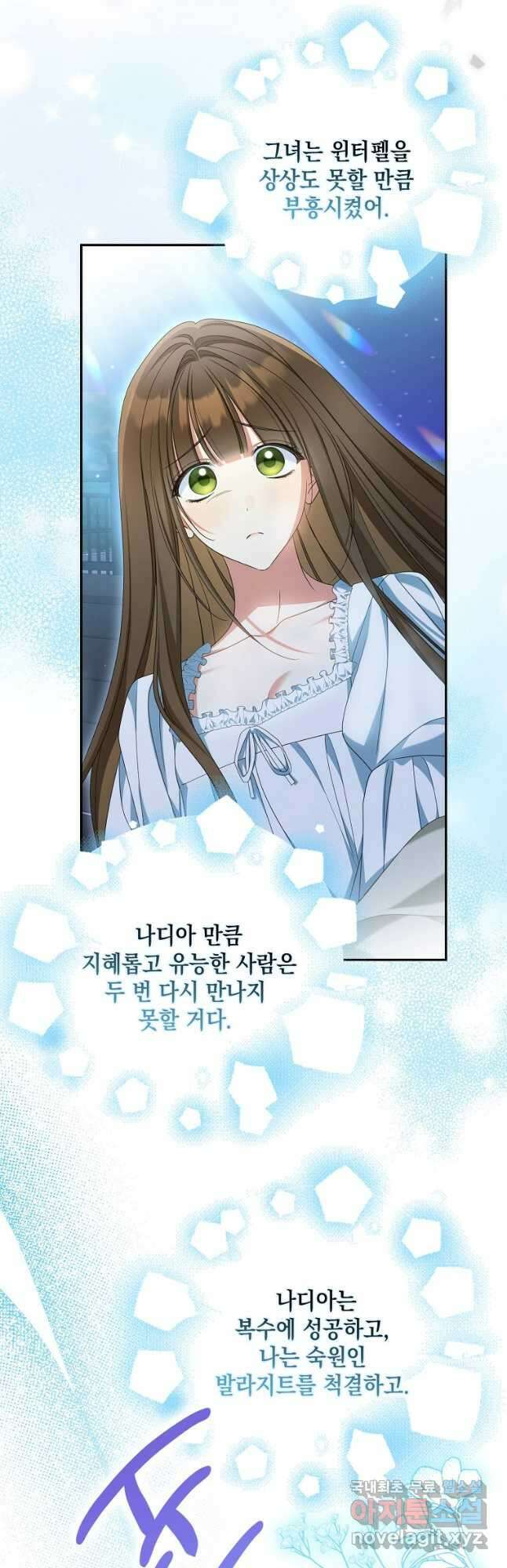 가짜 아내에게 왜 집착하세요 34화 11