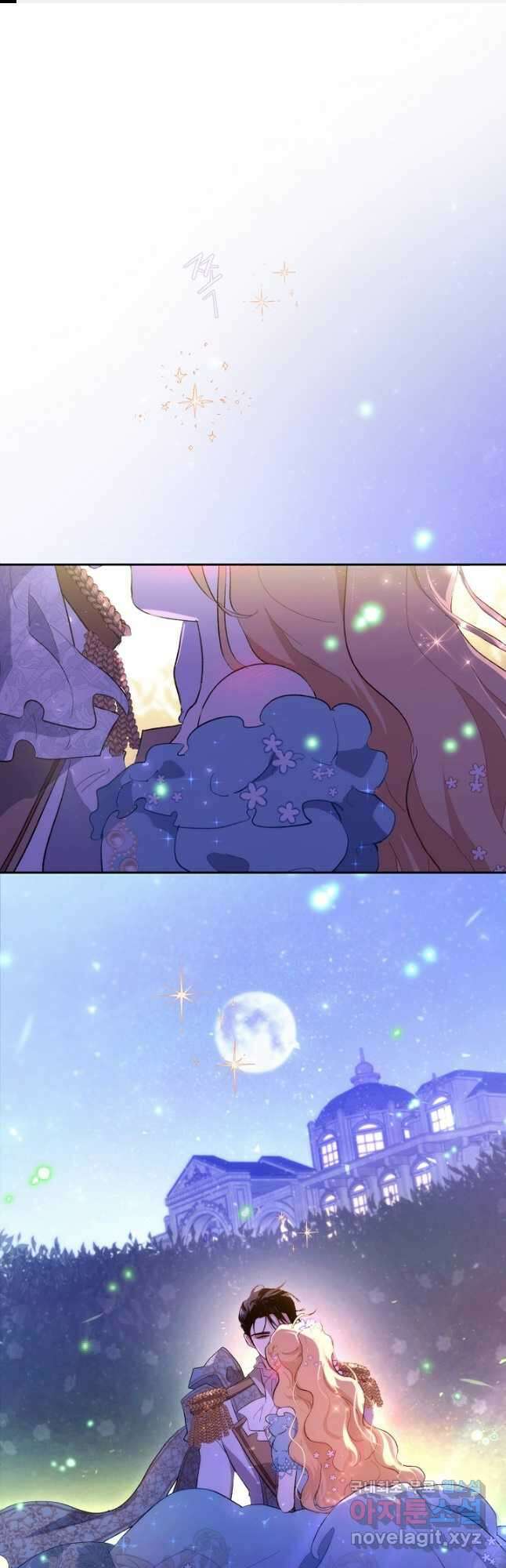 황자님께 입덕합니다 72화 1