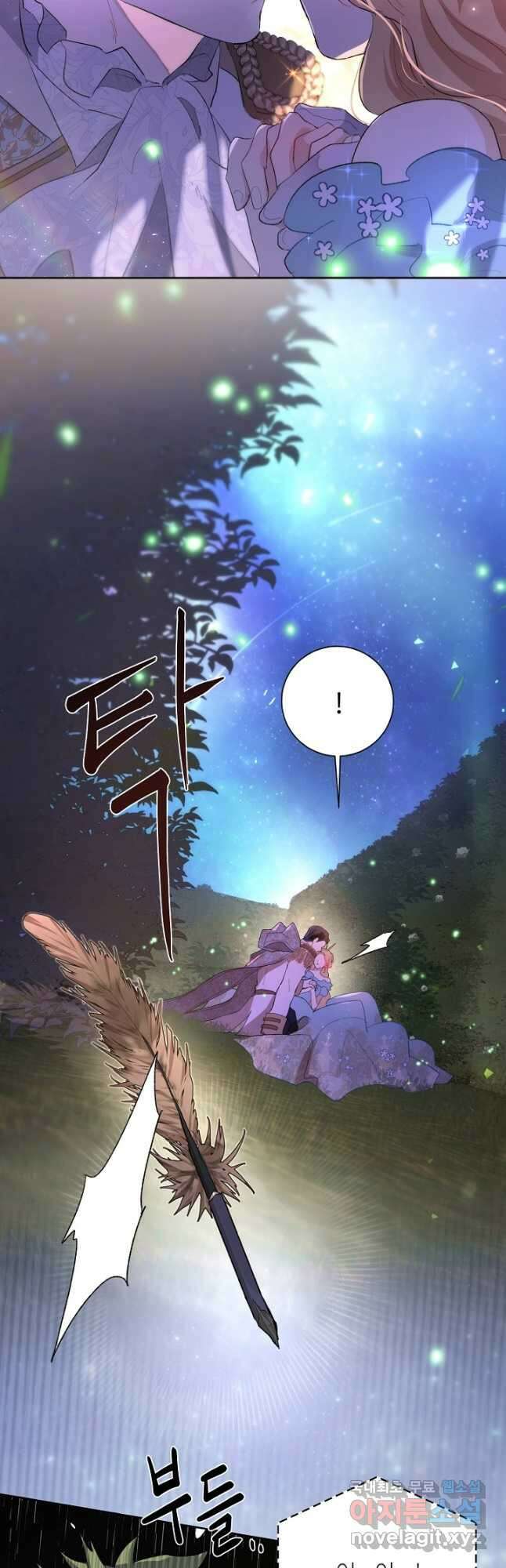 황자님께 입덕합니다 72화 3
