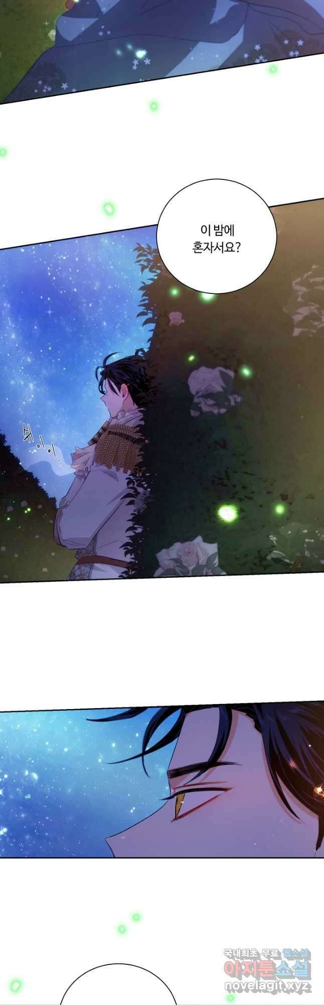 황자님께 입덕합니다 72화 6