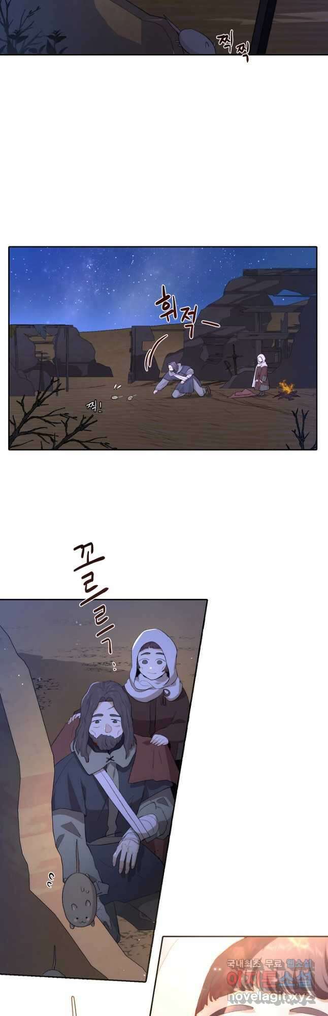 황자님께 입덕합니다 72화 11