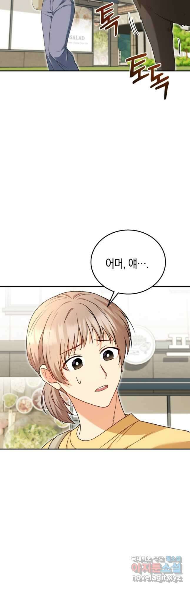 수의사님! 안녕하세요 27화 3