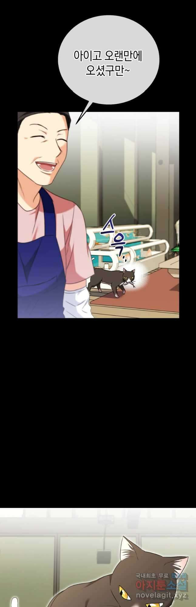 수의사님! 안녕하세요 27화 7