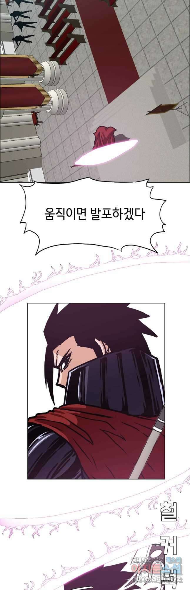 옥탑방 소드마스터 외전 24화 3