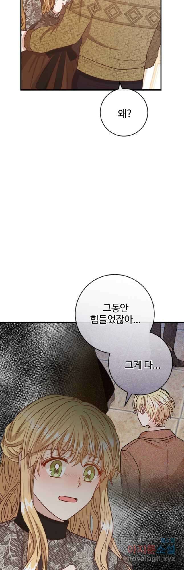 오작교의 하녀일지 40화 3