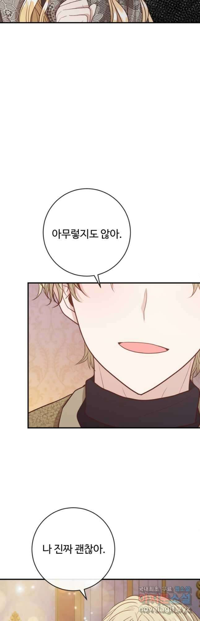 오작교의 하녀일지 40화 4