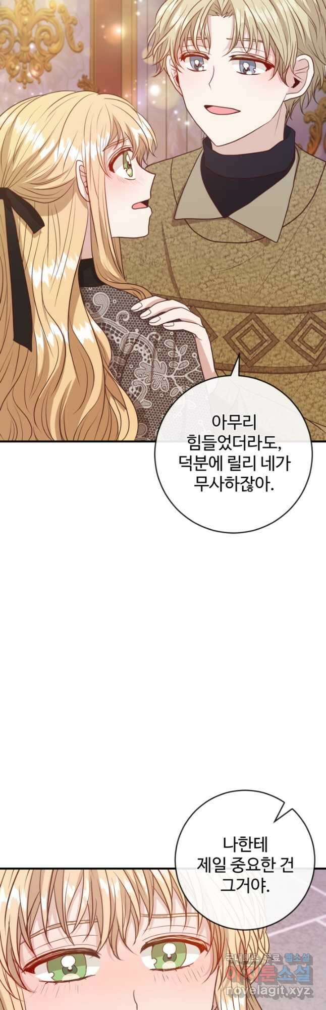 오작교의 하녀일지 40화 5