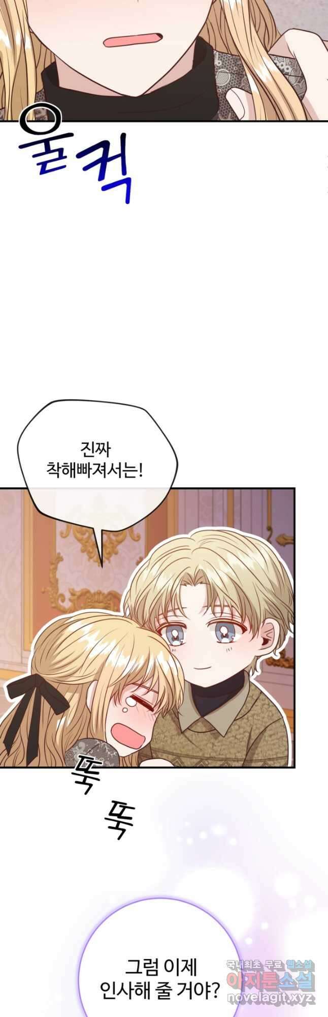 오작교의 하녀일지 40화 6