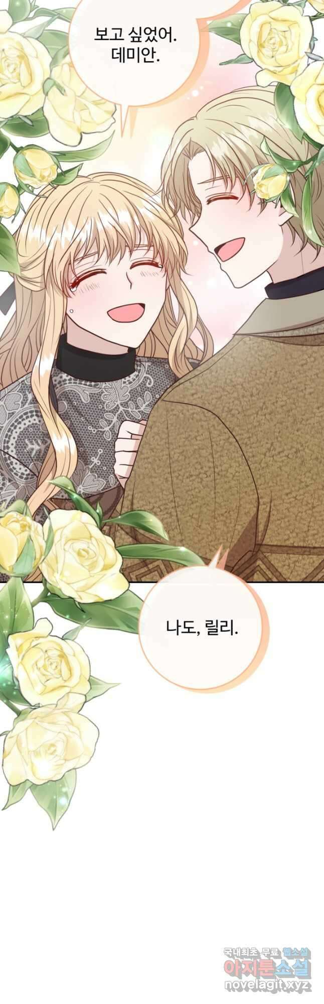 오작교의 하녀일지 40화 8