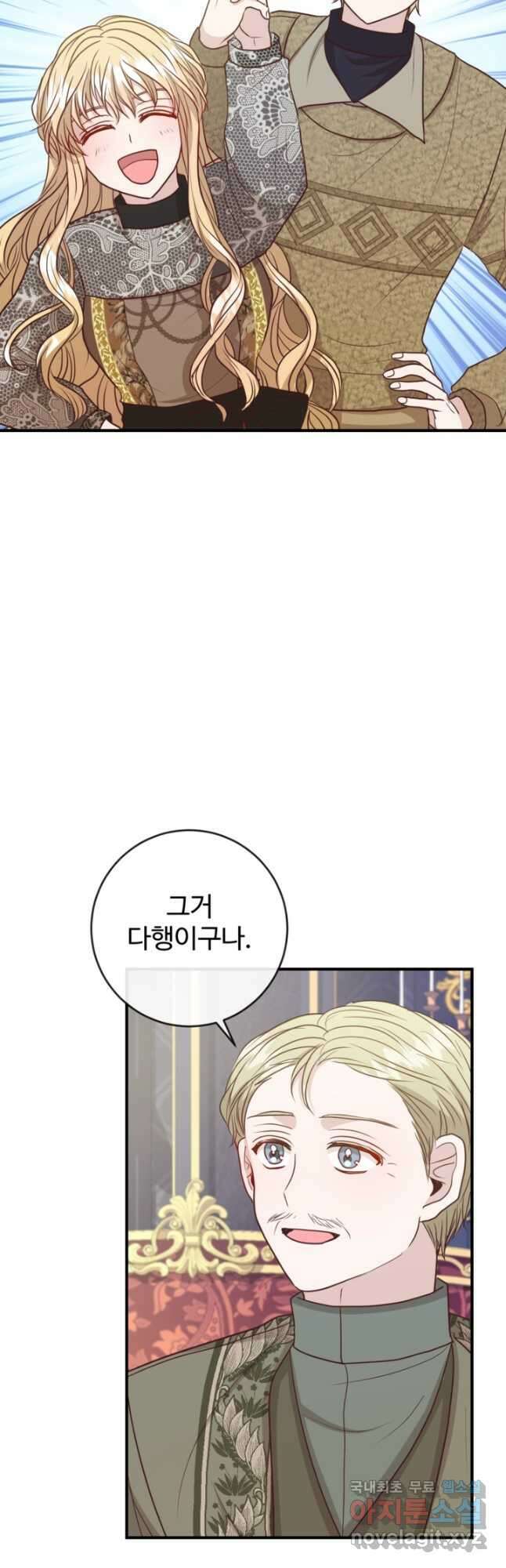 오작교의 하녀일지 40화 10