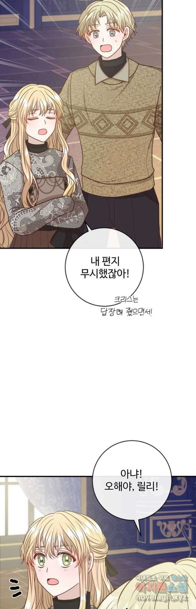 오작교의 하녀일지 40화 12