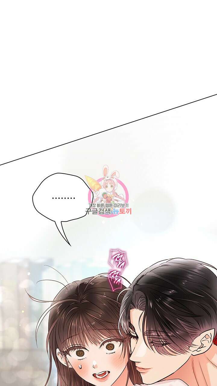 사내에서는 정숙할 것 34화 1