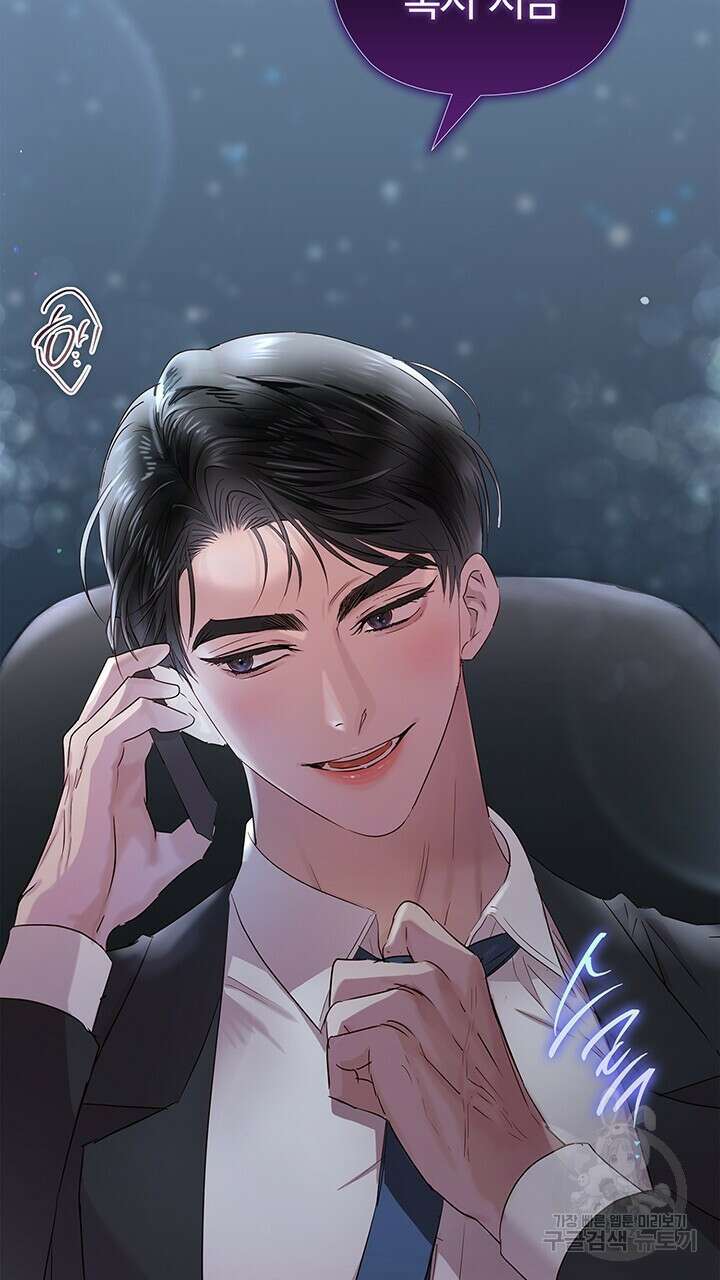 사내에서는 정숙할 것 34화 5