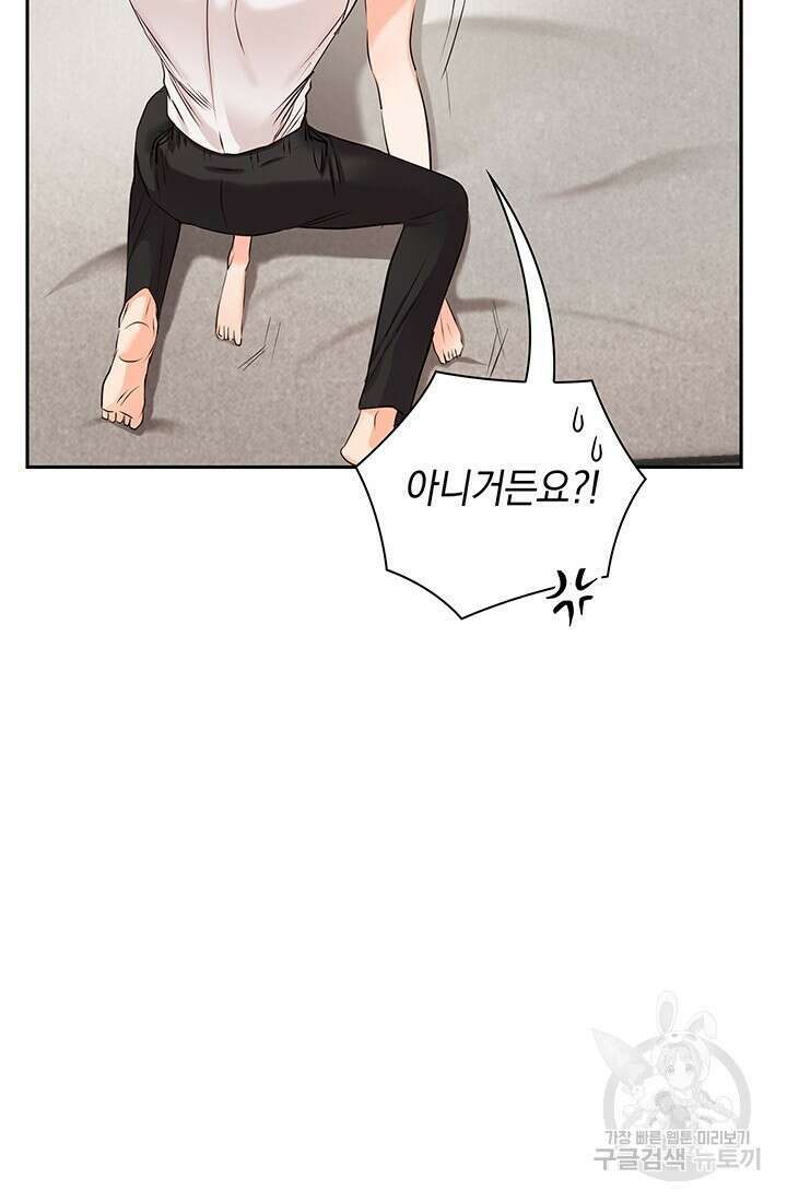 사내에서는 정숙할 것 34화 12