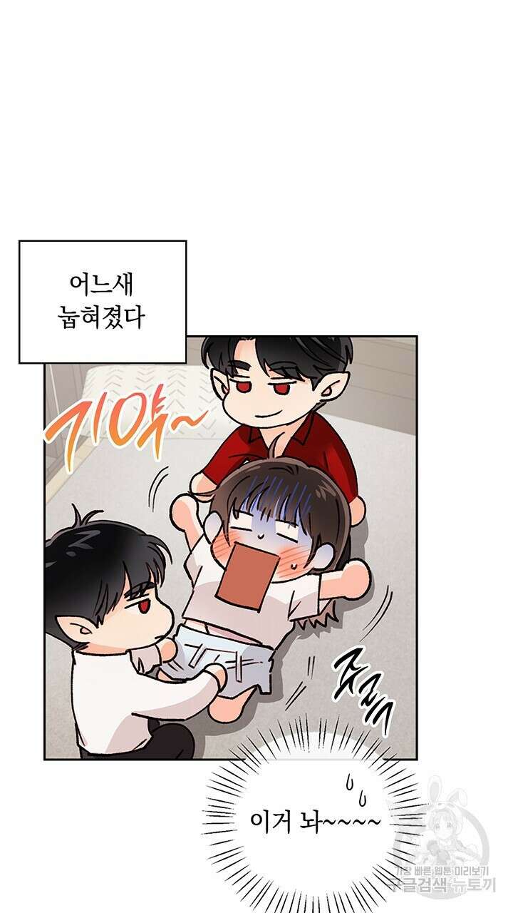 사내에서는 정숙할 것 34화 13