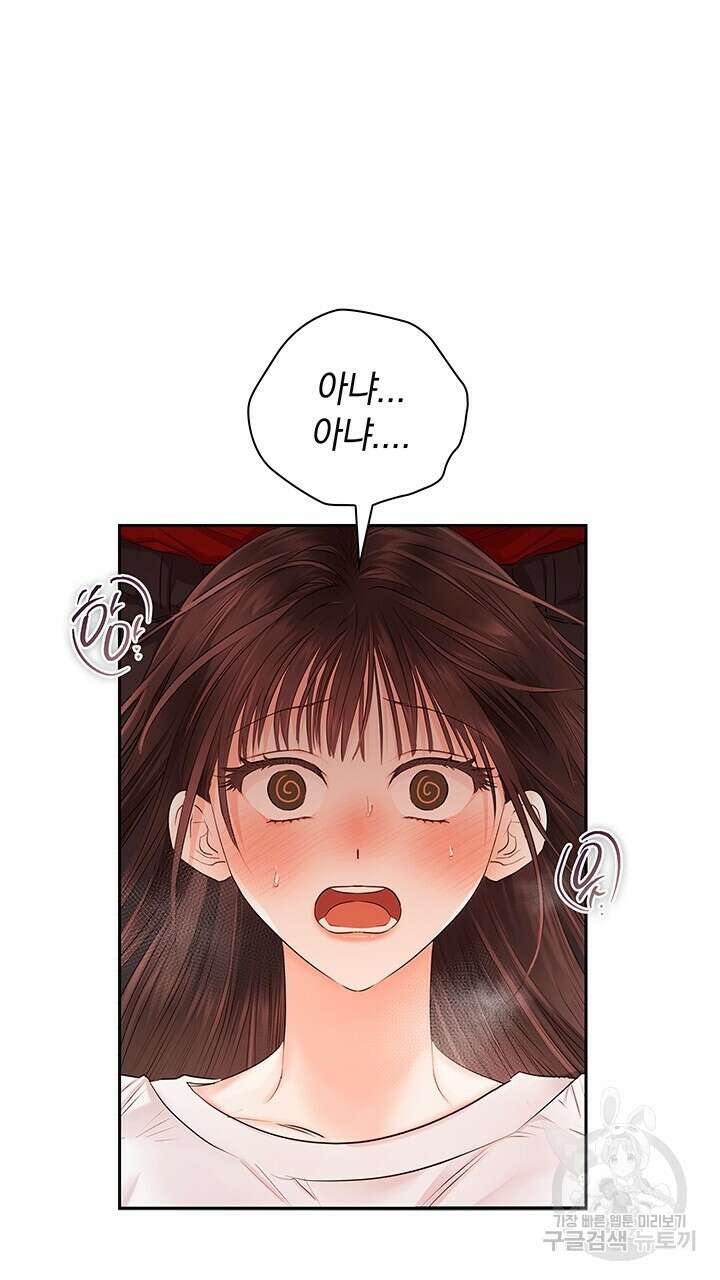 사내에서는 정숙할 것 34화 19