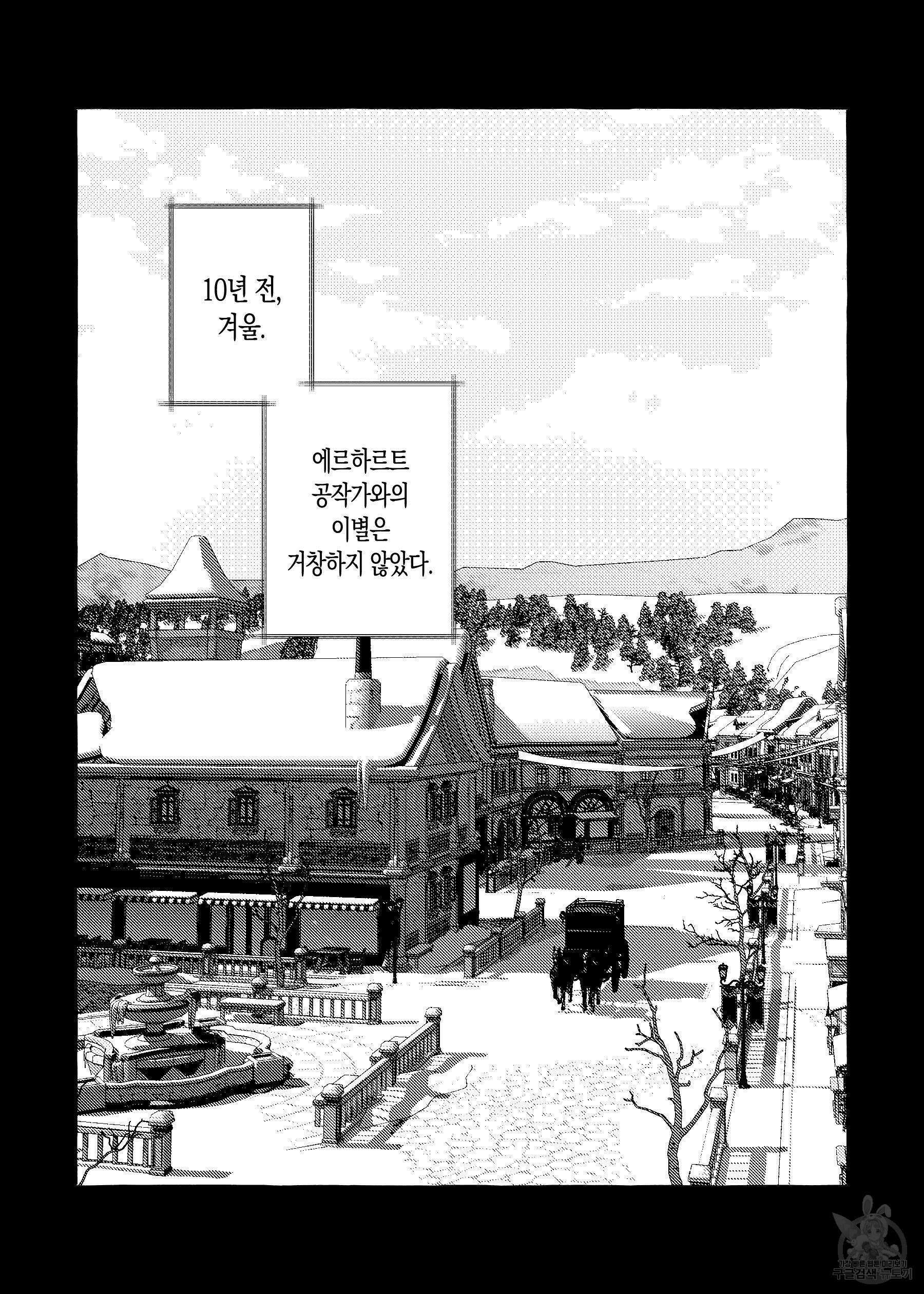 펄(Perle) 16화 2