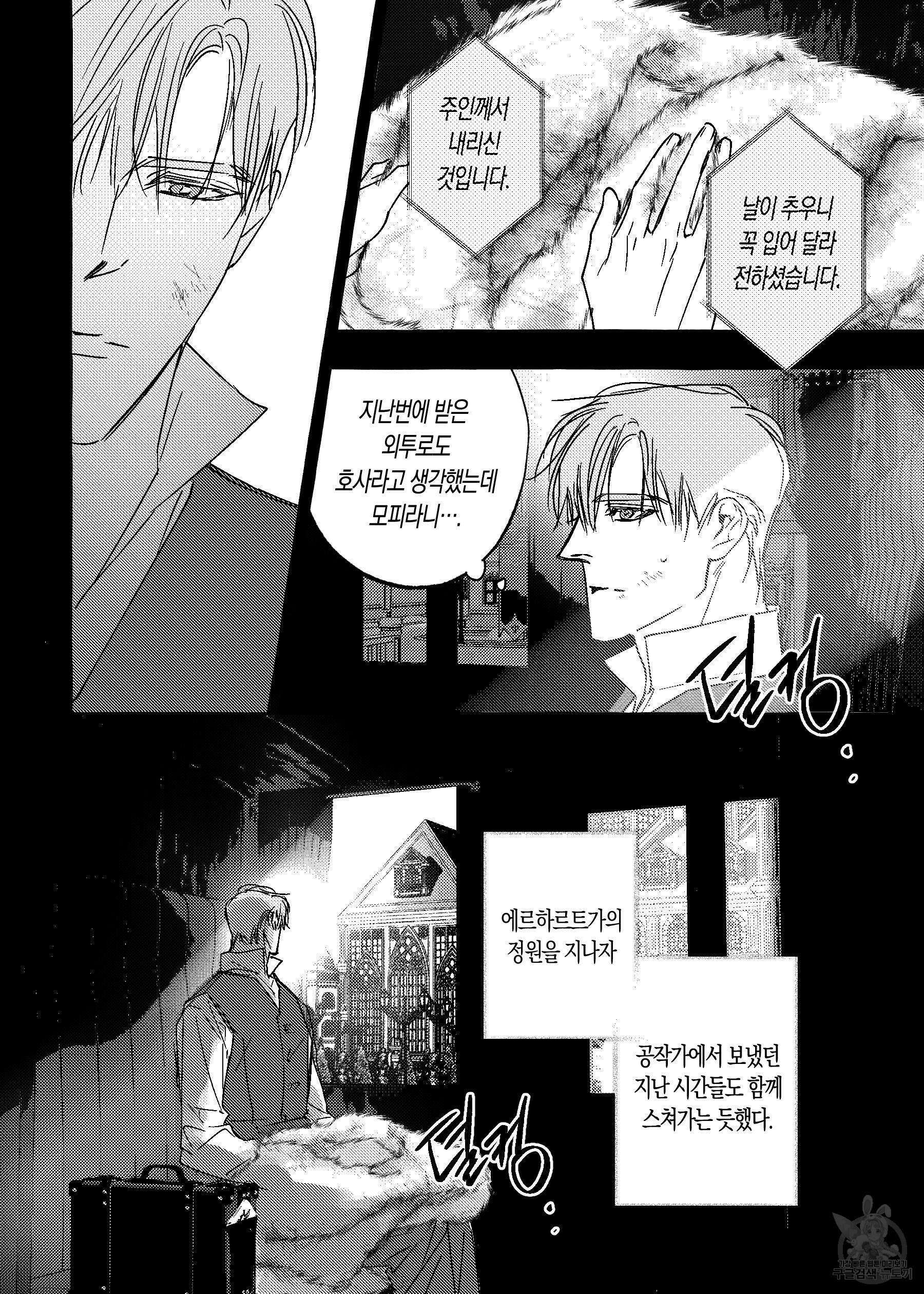 펄(Perle) 16화 3