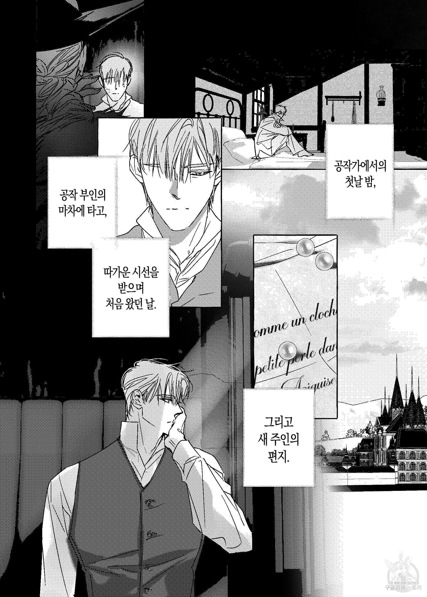 펄(Perle) 16화 4