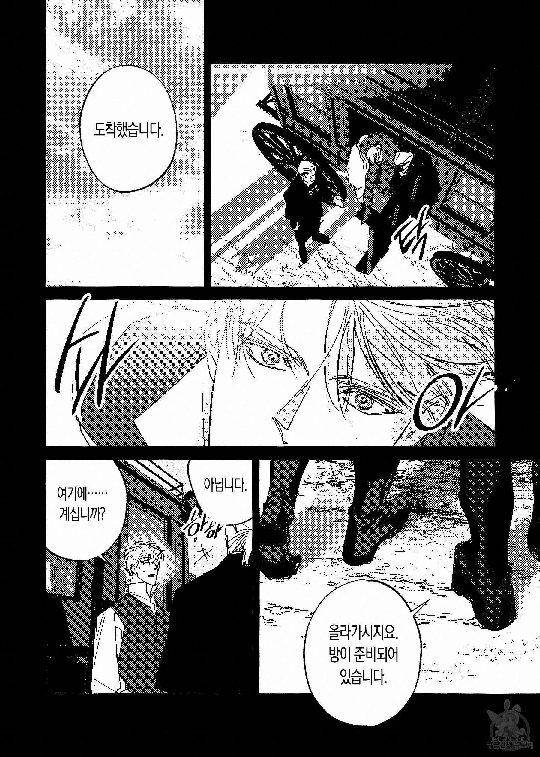 펄(Perle) 16화 6
