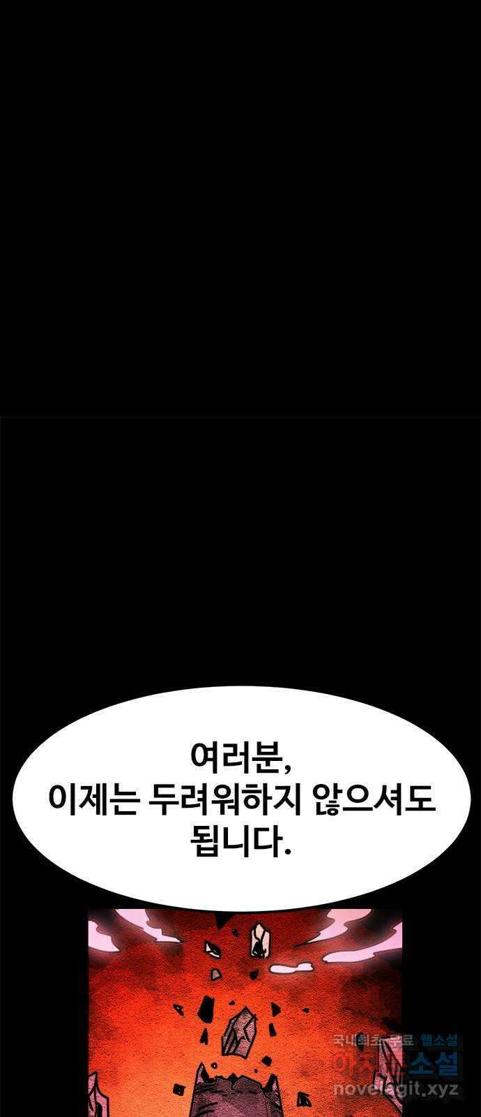 카루나 160. 최강의 아바타 3
