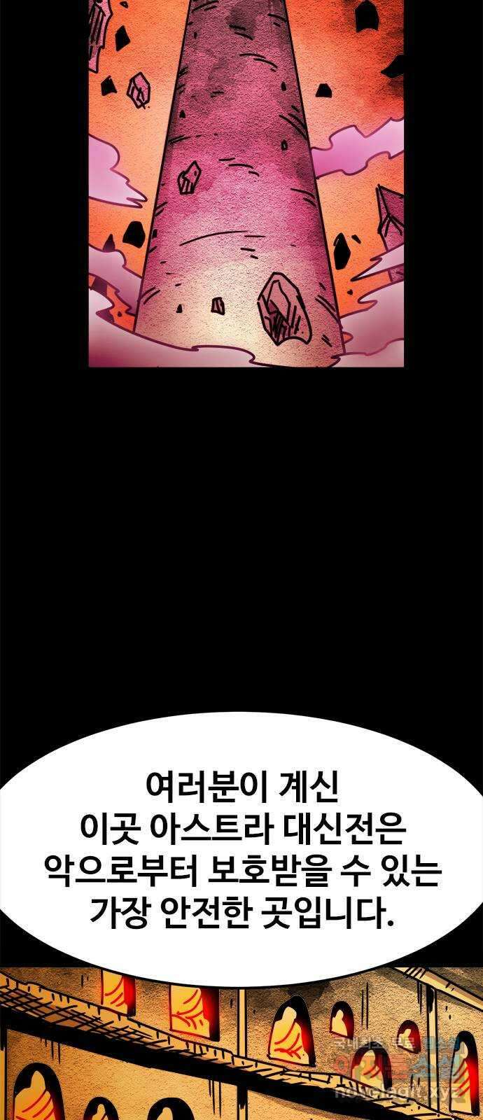 카루나 160. 최강의 아바타 4