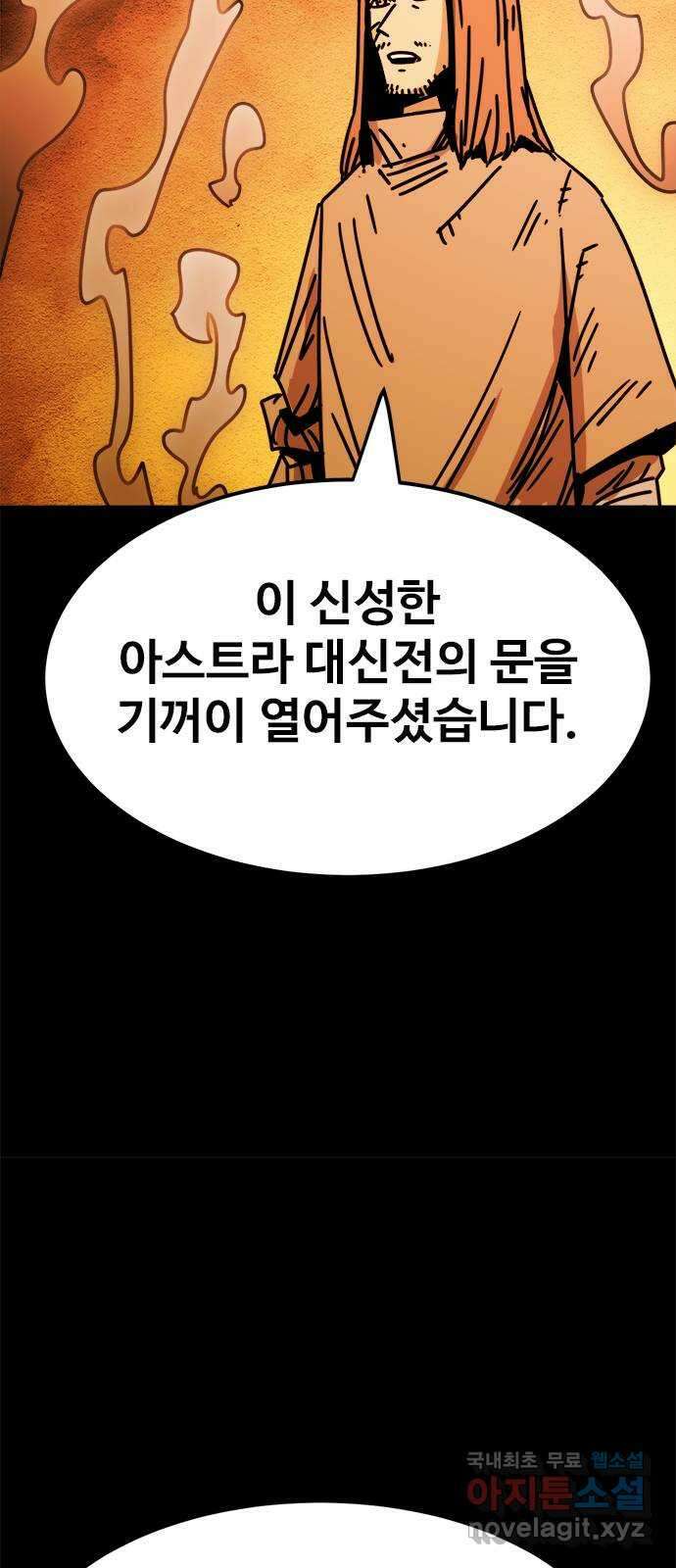 카루나 160. 최강의 아바타 6