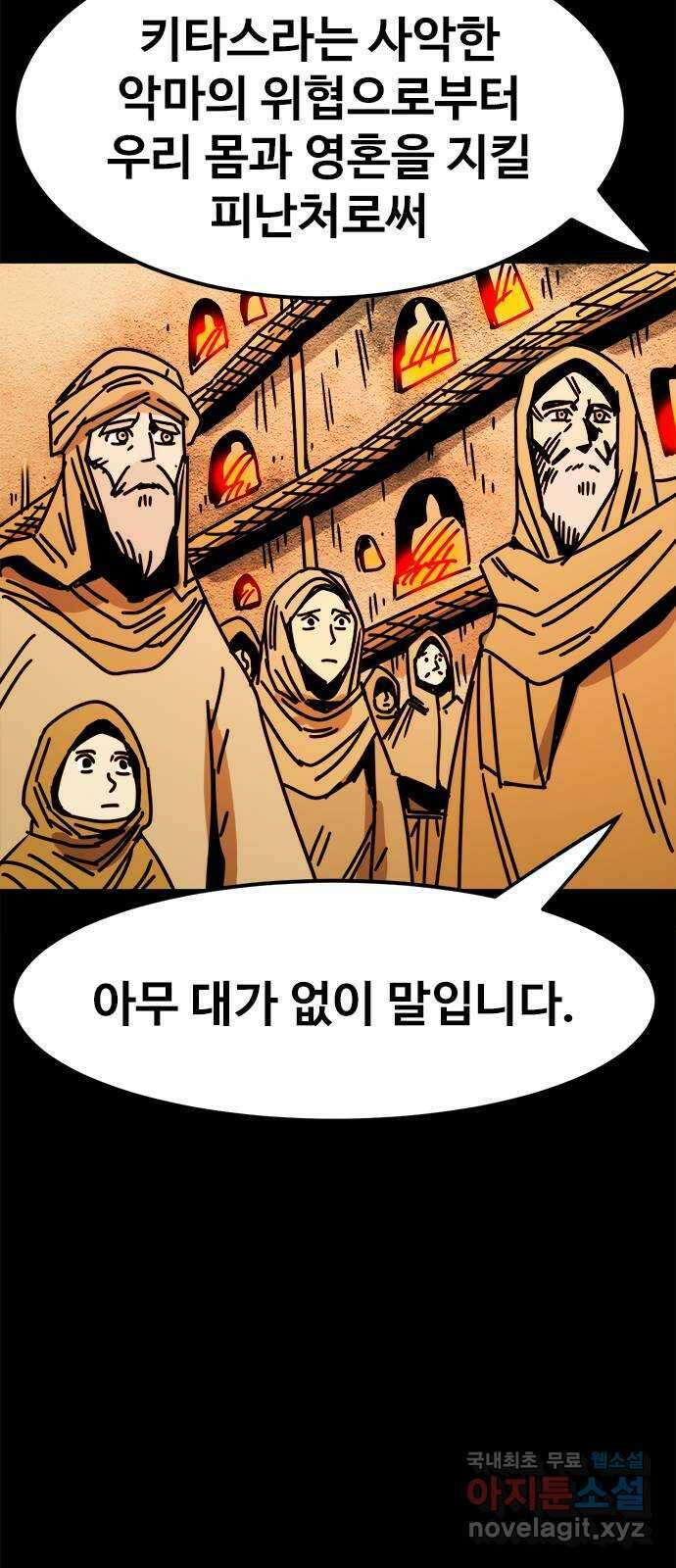 카루나 160. 최강의 아바타 7