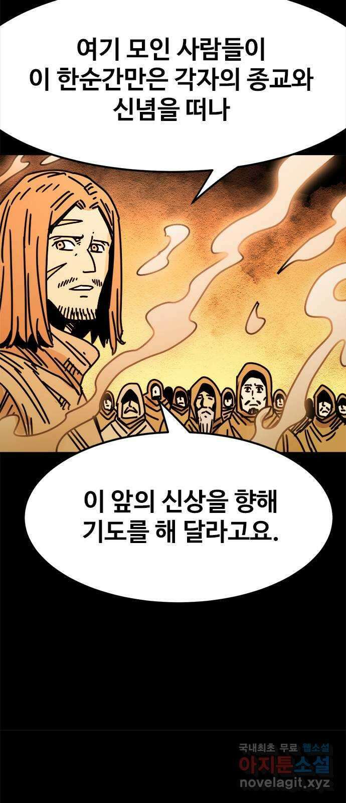 카루나 160. 최강의 아바타 9
