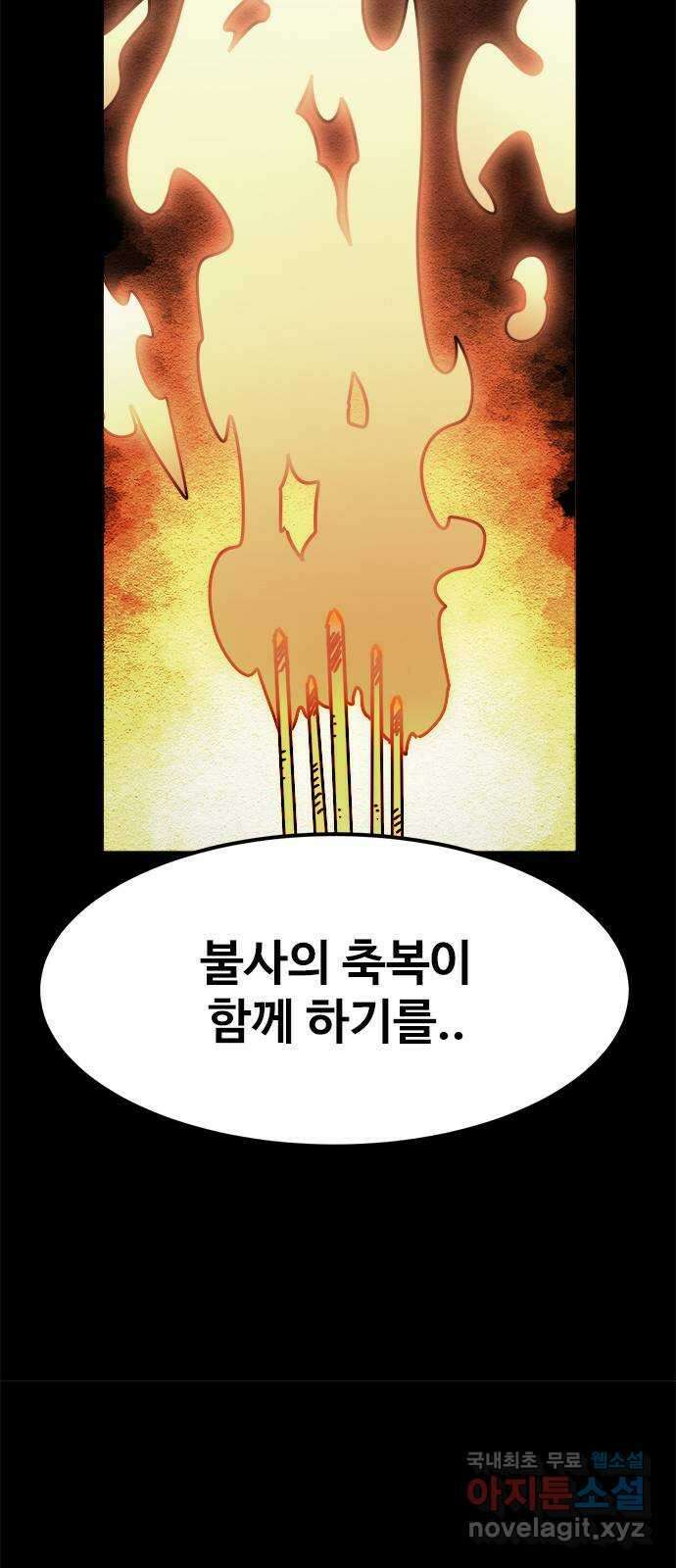 카루나 160. 최강의 아바타 15