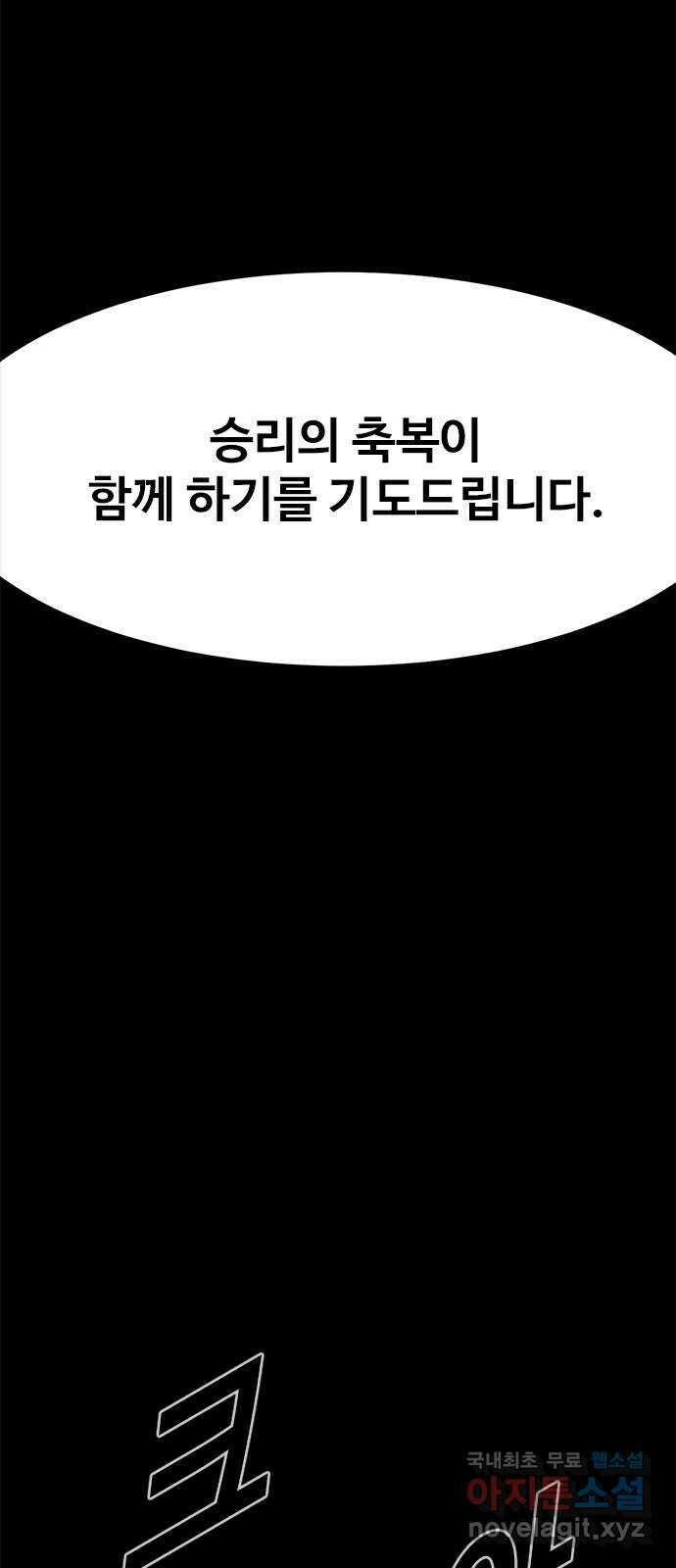 카루나 160. 최강의 아바타 17