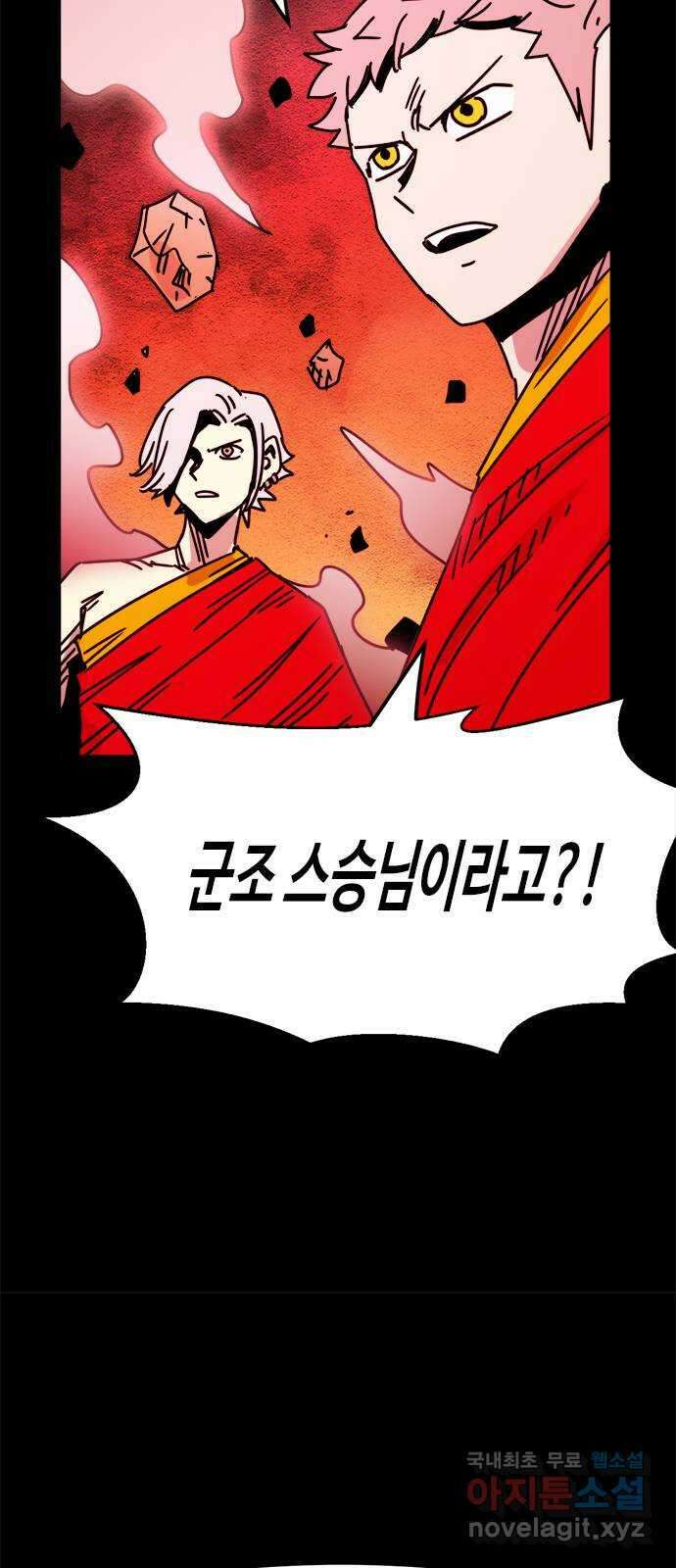 카루나 160. 최강의 아바타 28