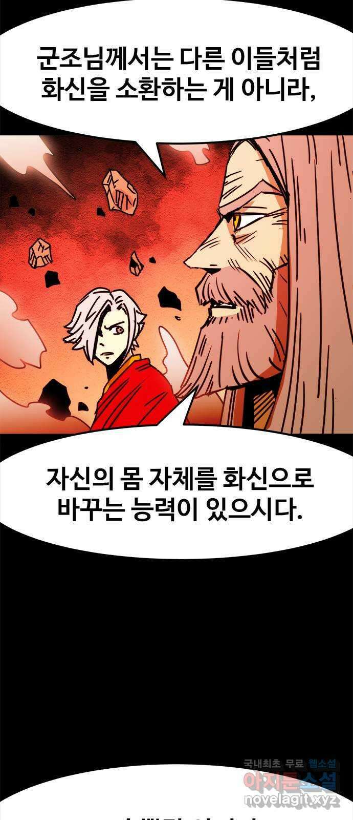 카루나 160. 최강의 아바타 29