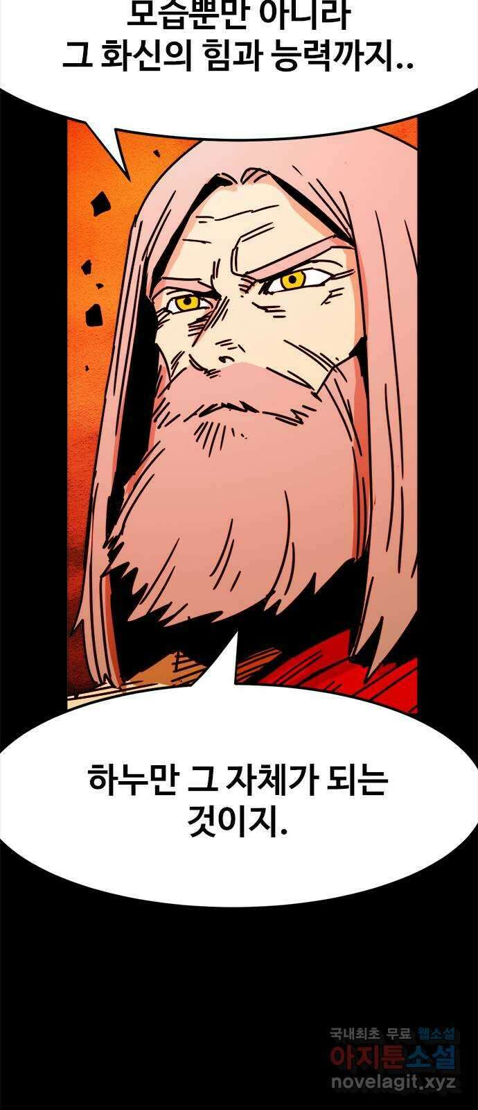 카루나 160. 최강의 아바타 30