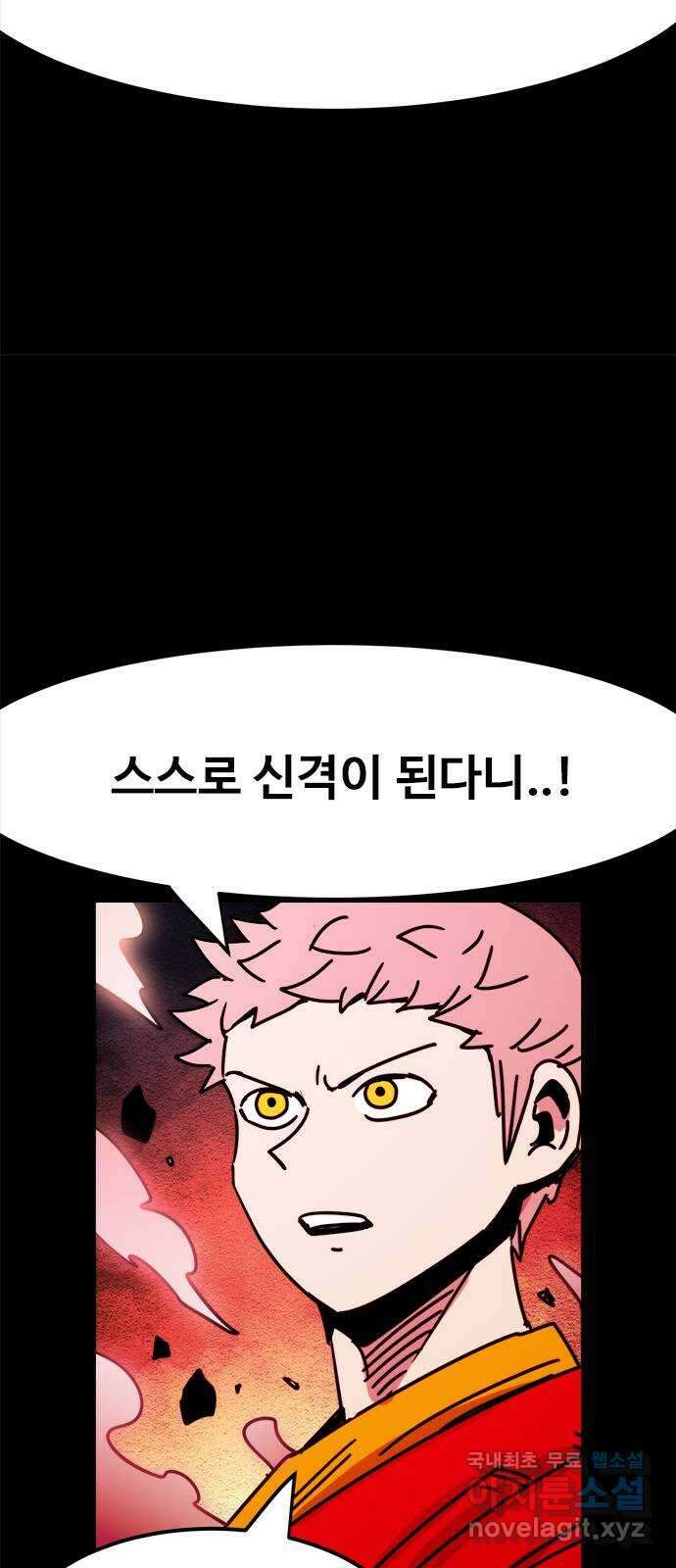 카루나 160. 최강의 아바타 32