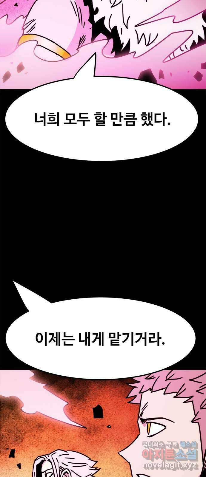 카루나 160. 최강의 아바타 34
