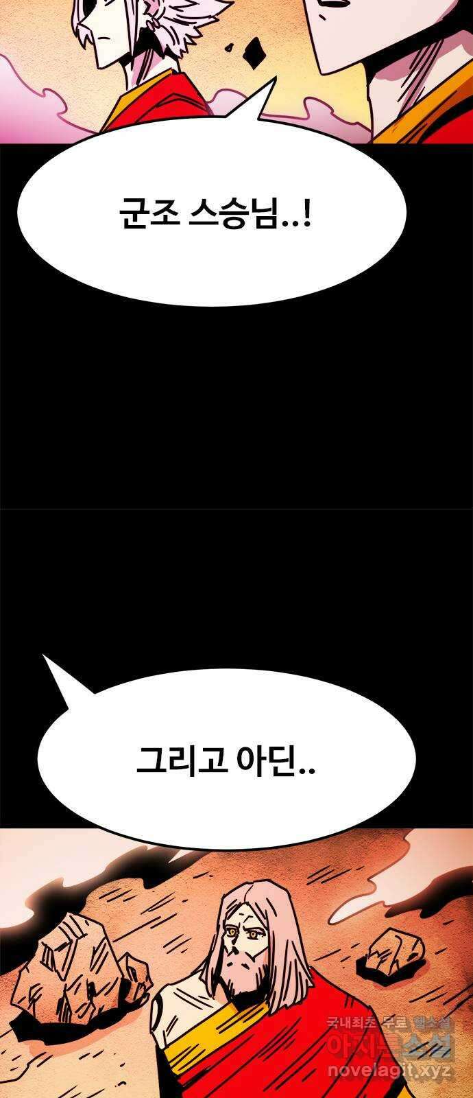 카루나 160. 최강의 아바타 35