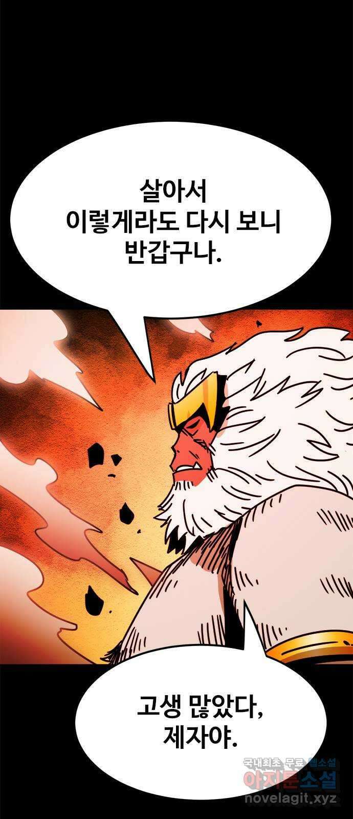 카루나 160. 최강의 아바타 37