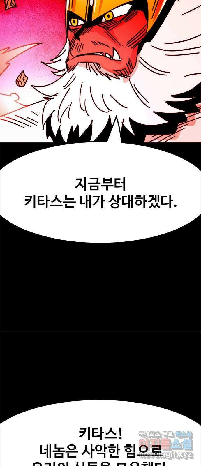 카루나 160. 최강의 아바타 40