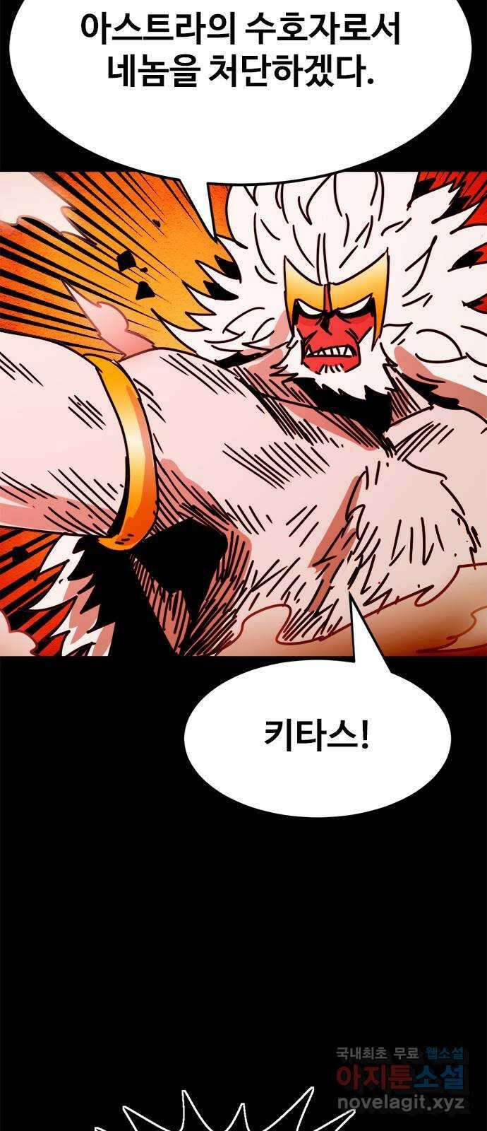 카루나 160. 최강의 아바타 44