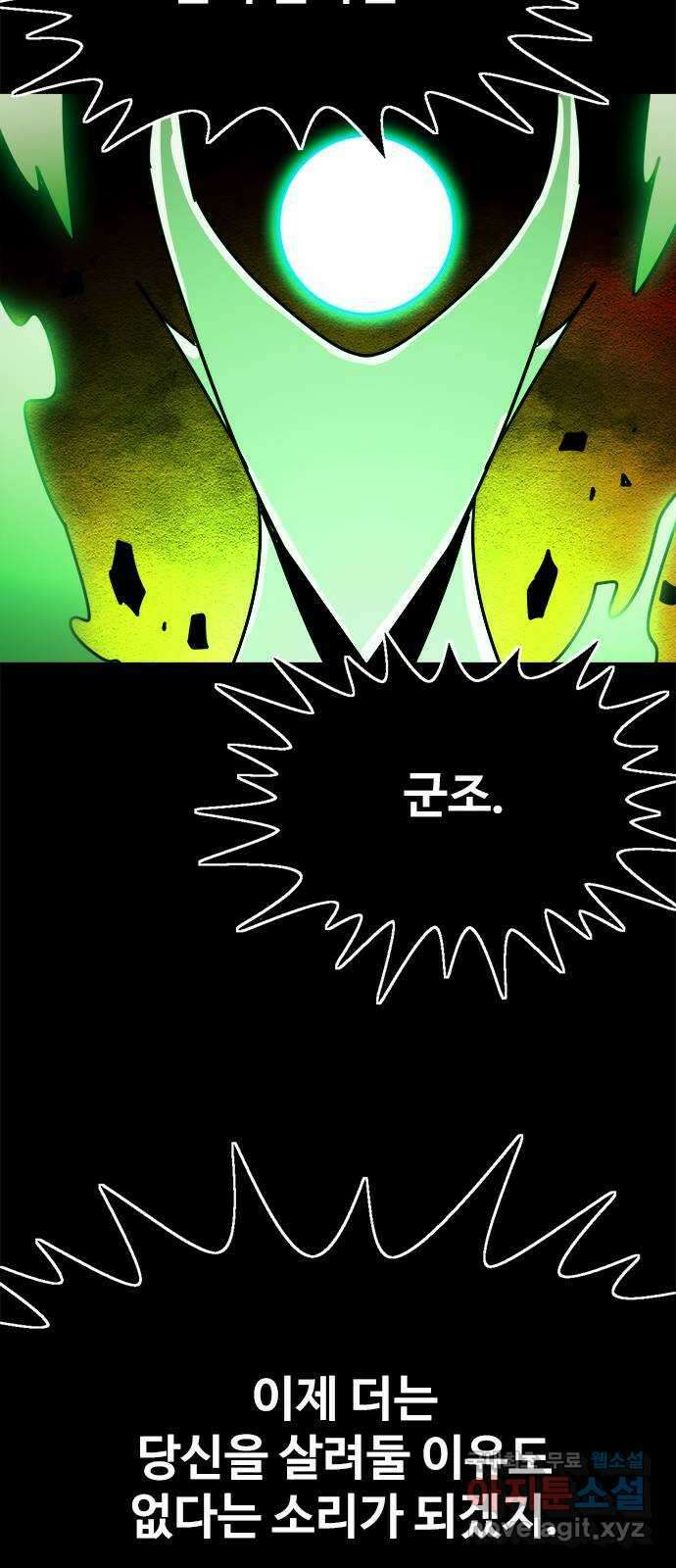 카루나 160. 최강의 아바타 50