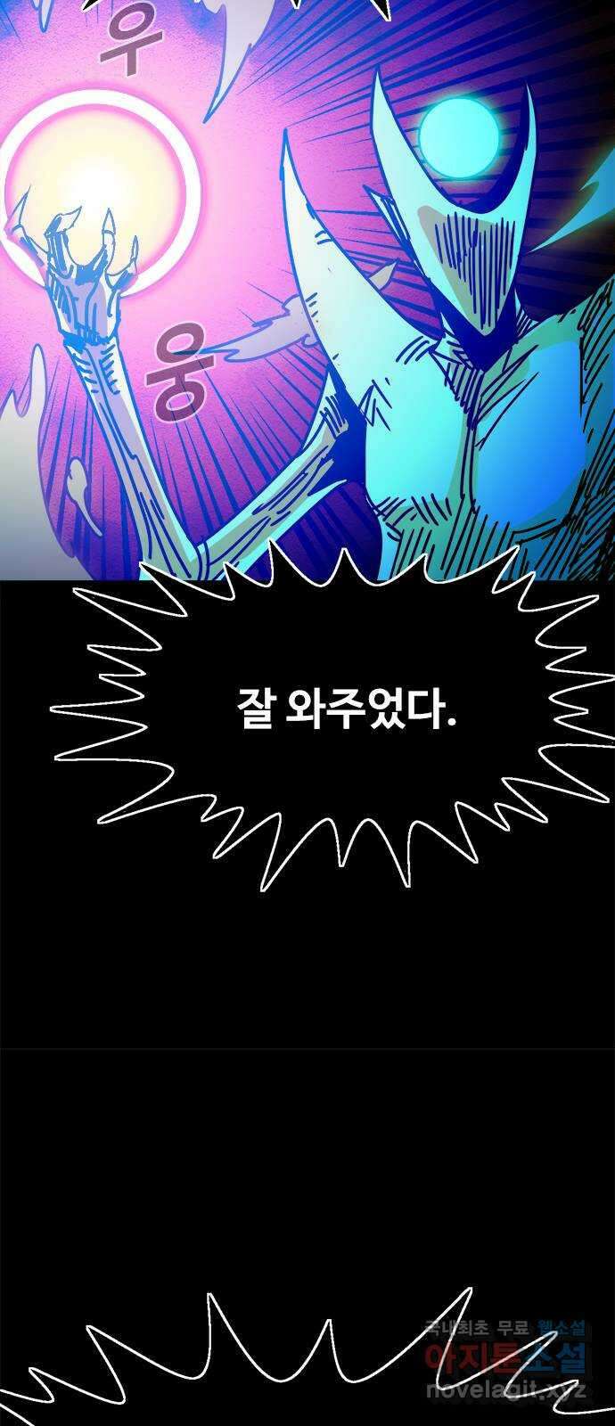 카루나 160. 최강의 아바타 52