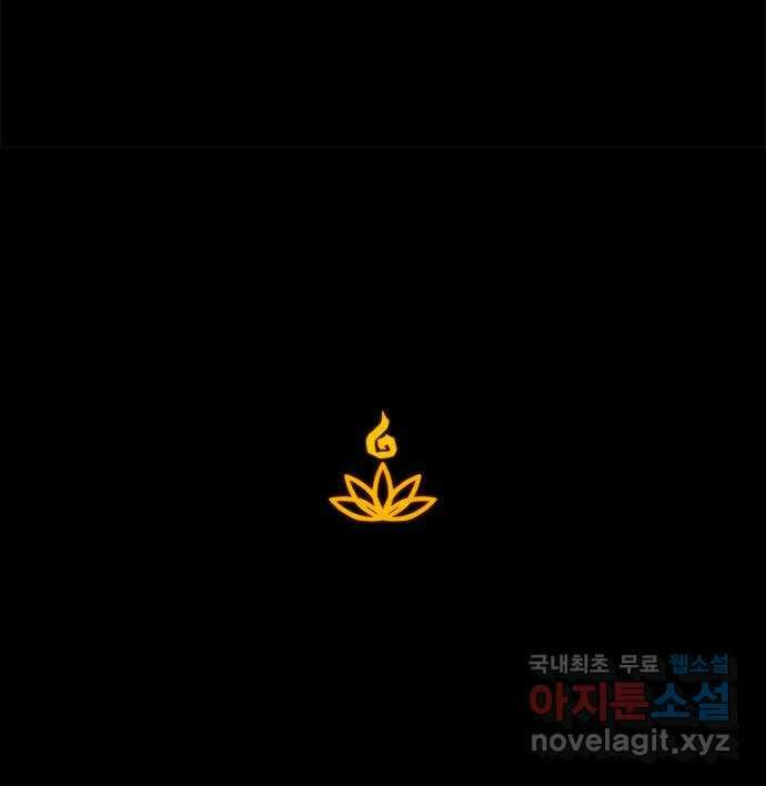 카루나 160. 최강의 아바타 56