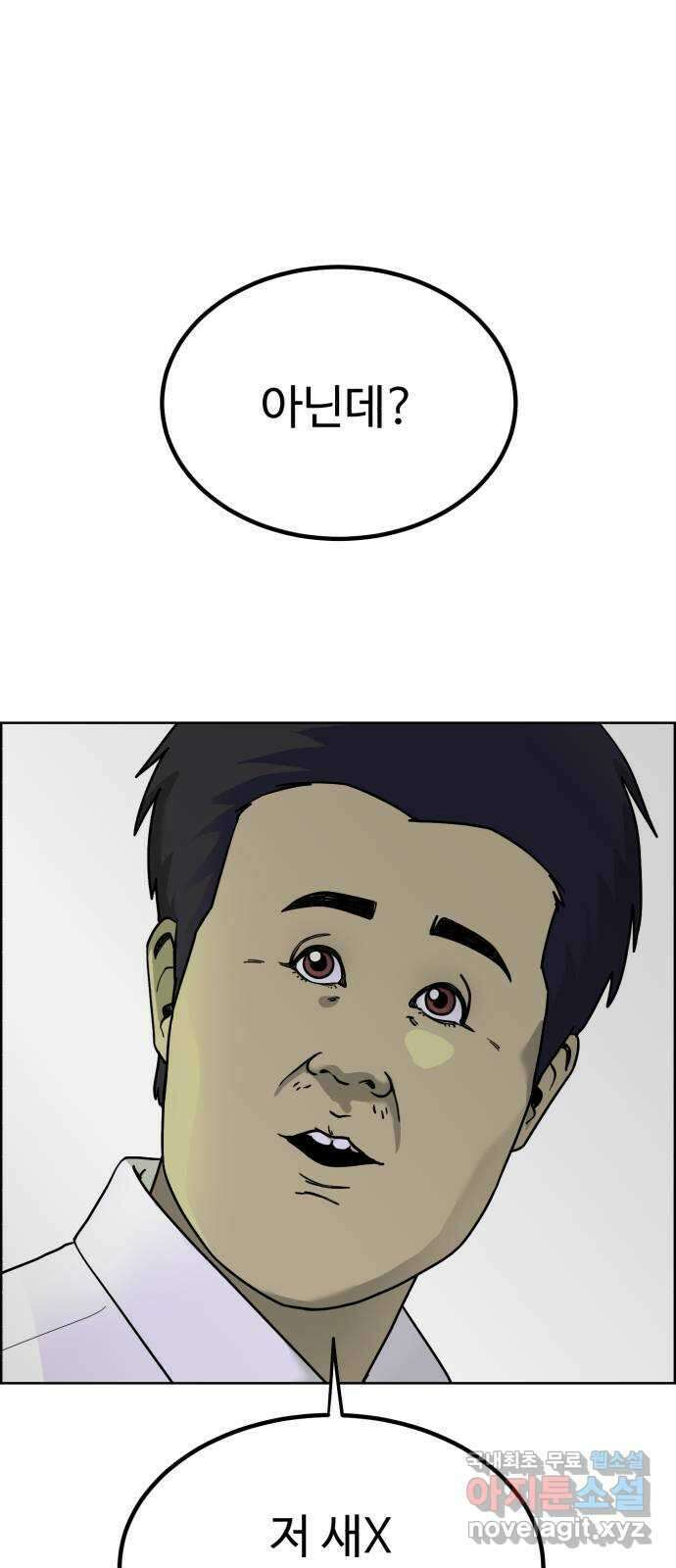 불쌍해야 하는 남자 36화 1