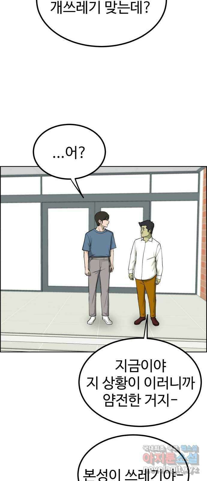 불쌍해야 하는 남자 36화 2