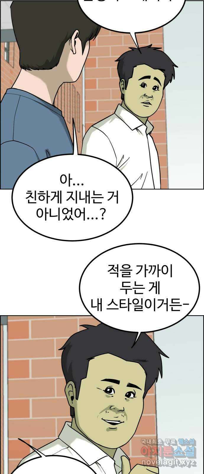 불쌍해야 하는 남자 36화 3