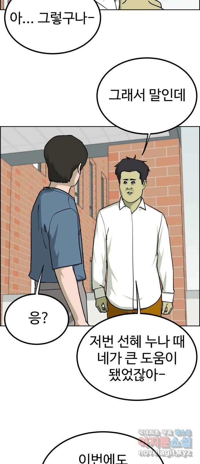 불쌍해야 하는 남자 36화 4